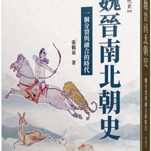 Books 中文書 > Humanities 人文史地
