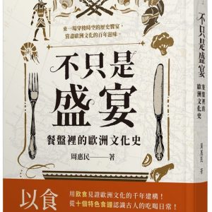 Books 中文書 > Humanities 人文史地
