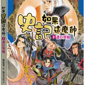 Books 中文書 > Humanities 人文史地