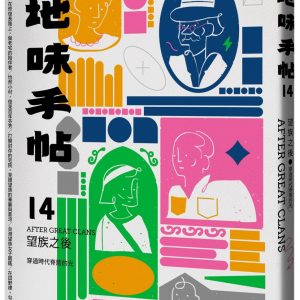 Books 中文書 > Humanities 人文史地