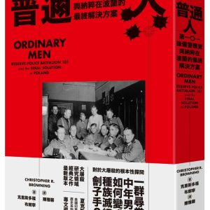 Books 中文書 > Humanities 人文史地