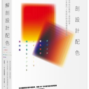 Books 中文書 > Arts & Design 藝術設計