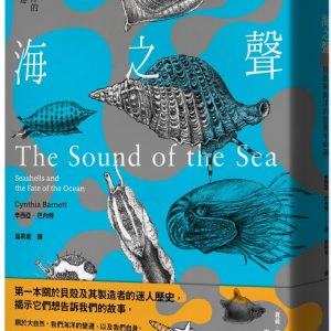Books 中文書 > Science 自然科普