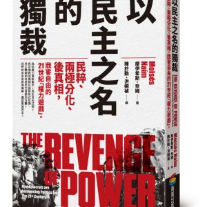 Books 中文書 > Humanities 人文史地