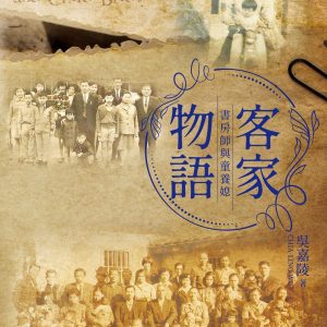 Books 中文書 > Humanities 人文史地