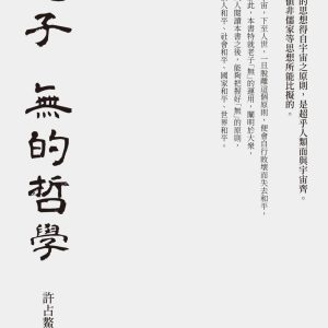 Books 中文書 > Humanities 人文史地