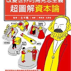 Books 中文書 > Humanities 人文史地