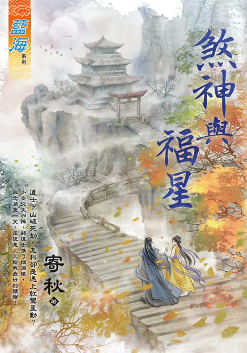 Books 中文書 > Fiction 文學小説