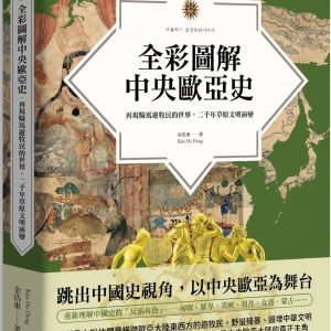 Books 中文書 > Humanities 人文史地