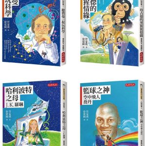 Books 中文書 > Kids Books 青少童書