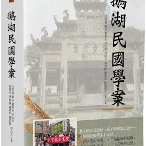 Books 中文書 > Humanities 人文史地