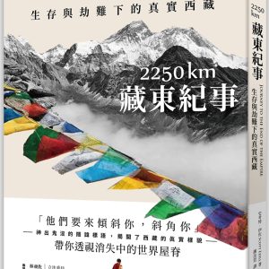 Books 中文書 > Humanities 人文史地
