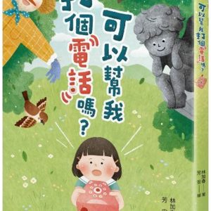 Books 中文書 > Kids Books 青少童書