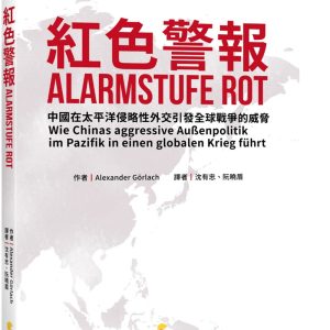 Books 中文書 > Humanities 人文史地