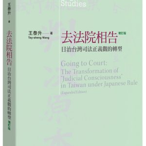 Books 中文書 > Humanities 人文史地