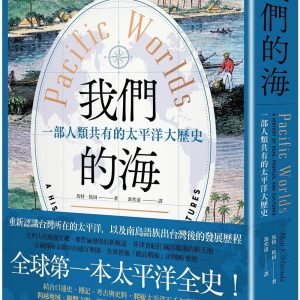 Books 中文書 > Humanities 人文史地