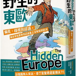 Books 中文書 > Humanities 人文史地