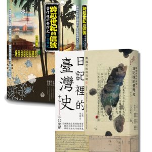 Books 中文書 > Humanities 人文史地