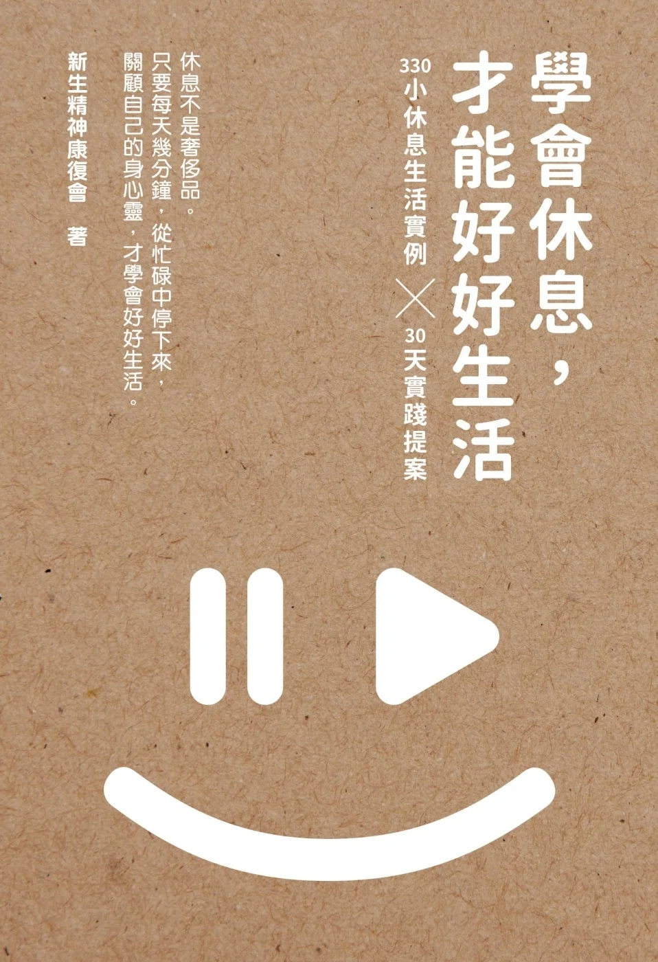 Books 中文書 > Inspiration 心理勵志