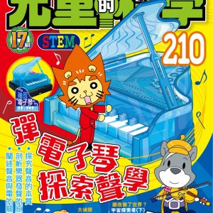 Books 中文書 > Kids Books 青少童書