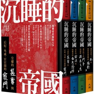 Books 中文書 > Humanities 人文史地