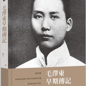 Books 中文書 > Humanities 人文史地