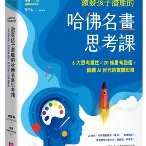 Books 中文書 > Humanities 人文史地