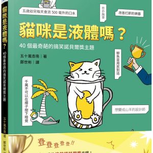 Books 中文書 > Science 自然科普