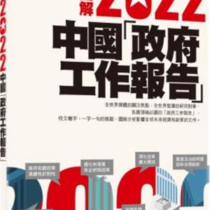 Books 中文書 > Humanities 人文史地