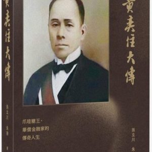 Books 中文書 > Humanities 人文史地