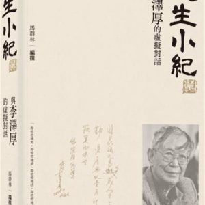 Books 中文書 > Humanities 人文史地