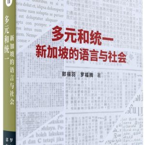 Books 中文書 > Humanities 人文史地