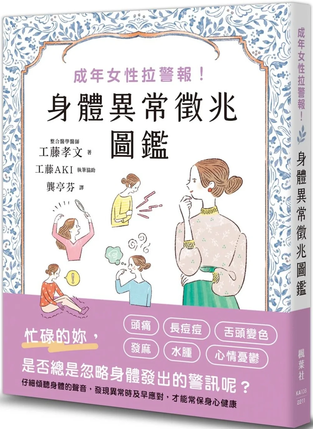 Books 中文書 > Health 健康養生