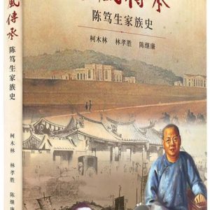 Books 中文書 > Humanities 人文史地