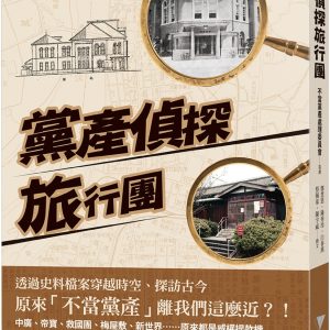Books 中文書 > Humanities 人文史地