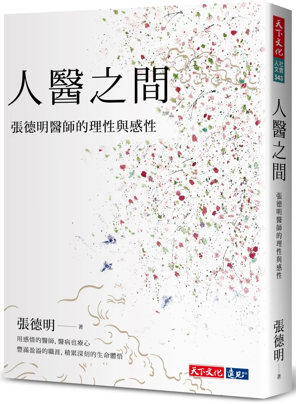 Books 中文書 > Health 健康養生