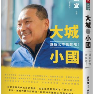 Books 中文書 > Humanities 人文史地