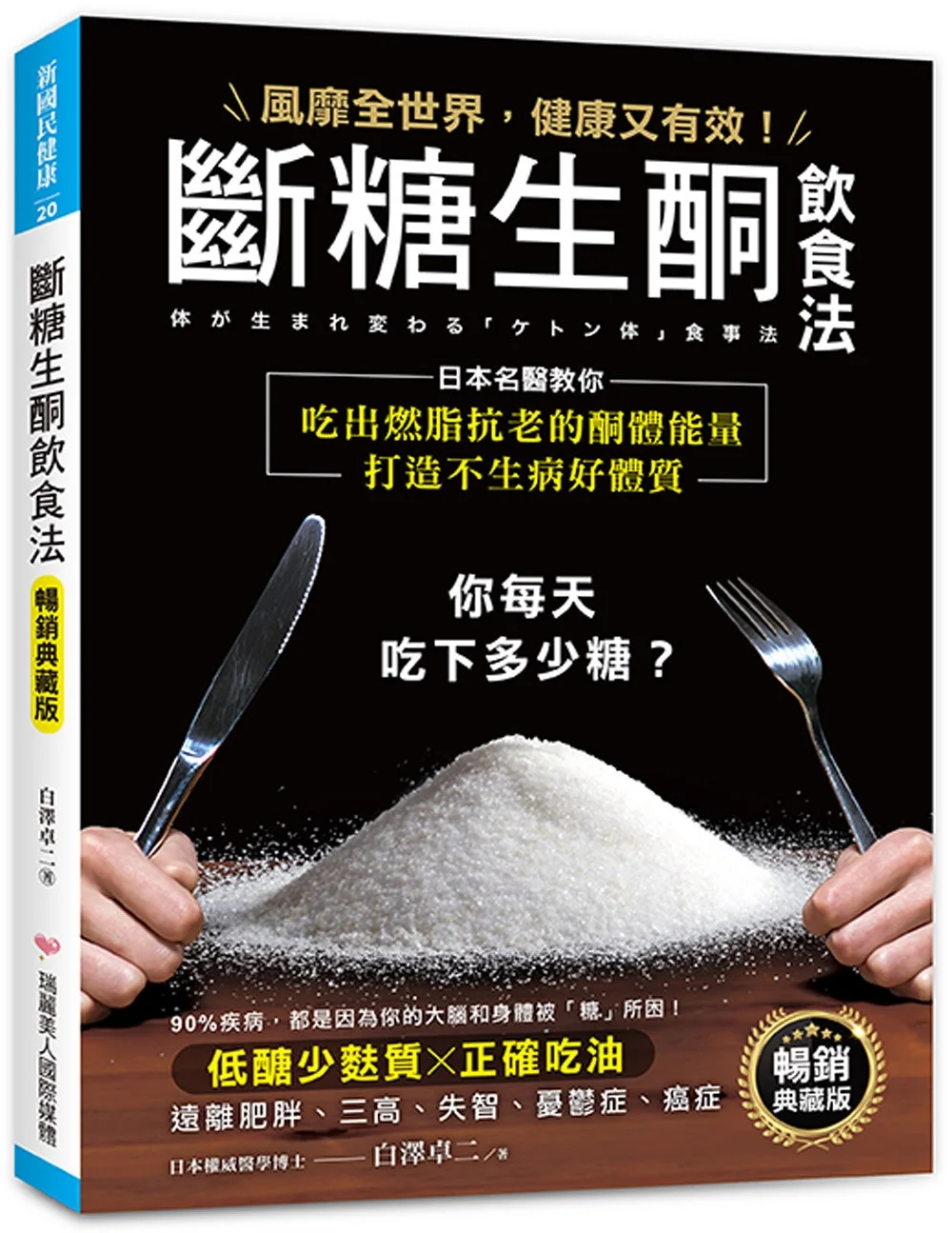 Books 中文書 > Health 健康養生