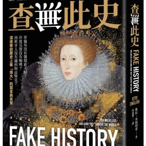 Books 中文書 > Humanities 人文史地