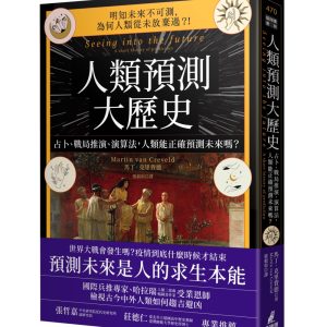 Books 中文書 > Humanities 人文史地