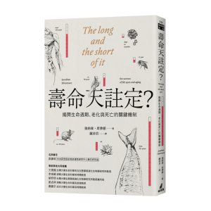 Books 中文書 > Science 自然科普