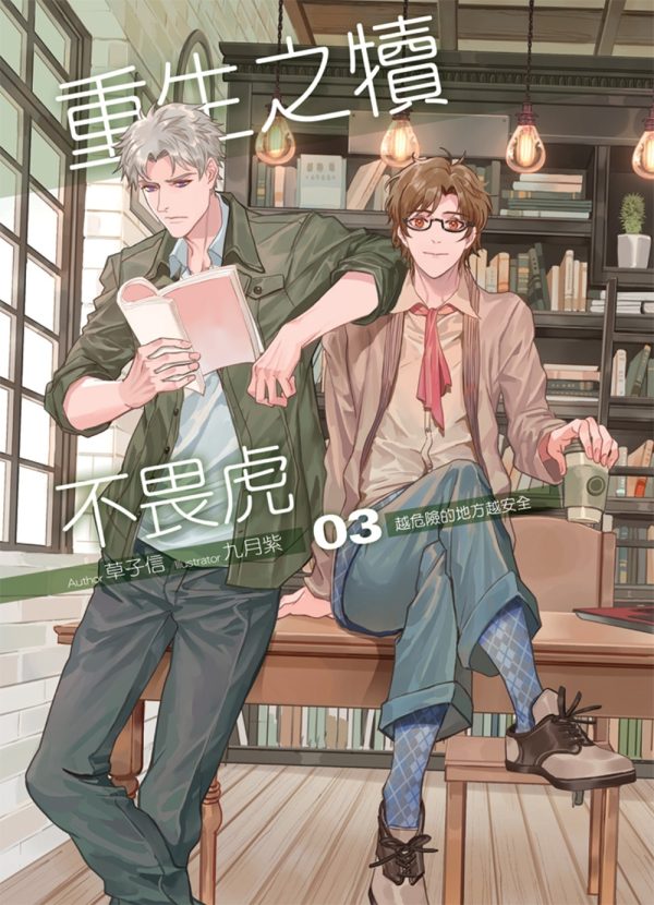 Books 中文書 > Light Novel 輕小説