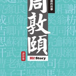 Books 中文書 > Humanities 人文史地