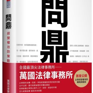 Books 中文書 > Humanities 人文史地