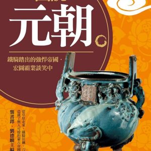 Books 中文書 > Humanities 人文史地