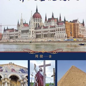 Books 中文書 > Humanities 人文史地