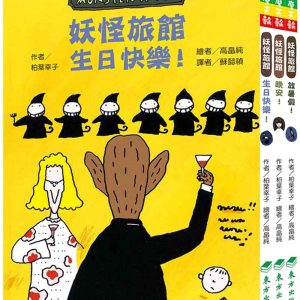 Books 中文書 > Kids Books 青少童書