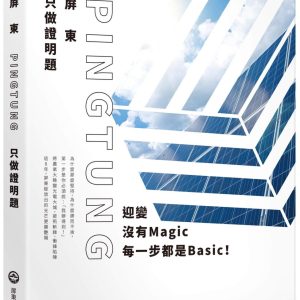 Books 中文書 > Humanities 人文史地