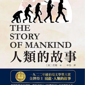 Books 中文書 > Humanities 人文史地