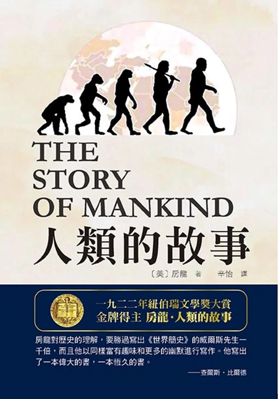 Books 中文書 > Humanities 人文史地